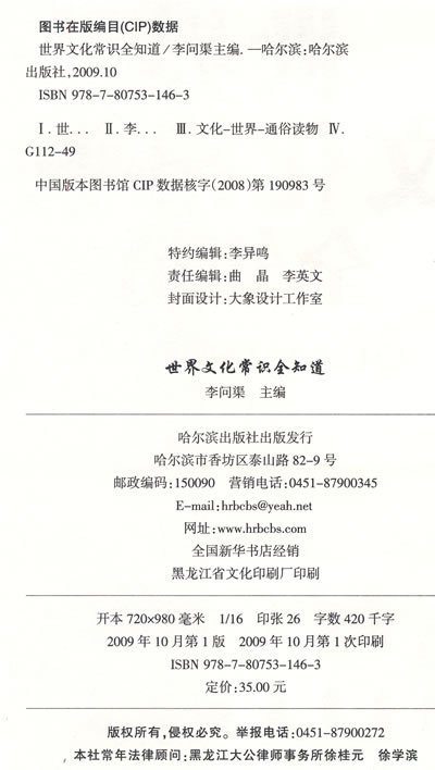 爱琴海简谱歌谱-世界文化常识全知道
