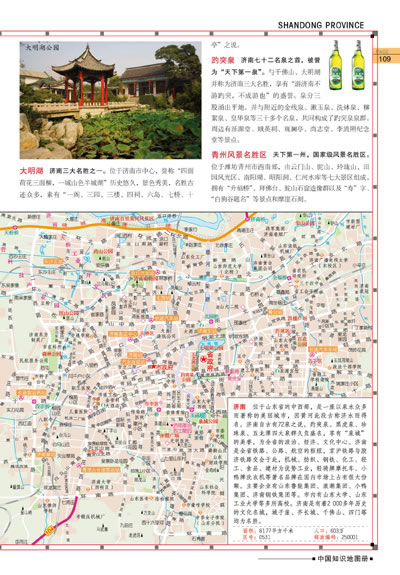 书店】2013中国知识地图册+世界知识地图册(