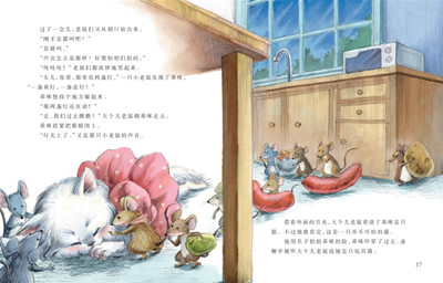 杨红樱画本 性情童话系列 流浪狗和流浪猫(杨红