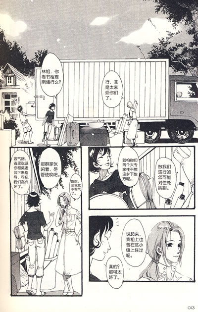 子不语全集 1-3册 子不语全套 夏达漫画