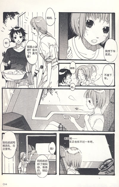 子不语全集 1-3册 子不语全套 夏达漫画