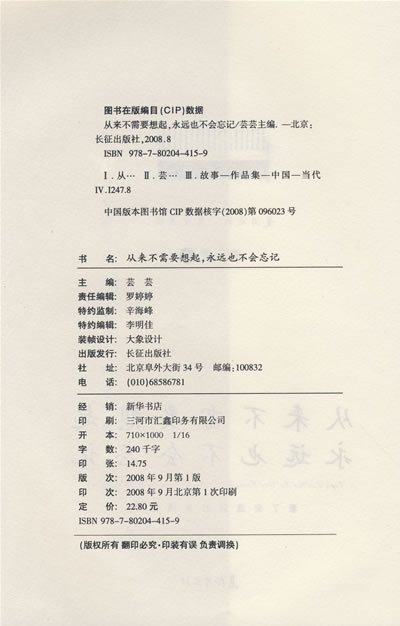 走在冷风中吉他谱子图片分享下载