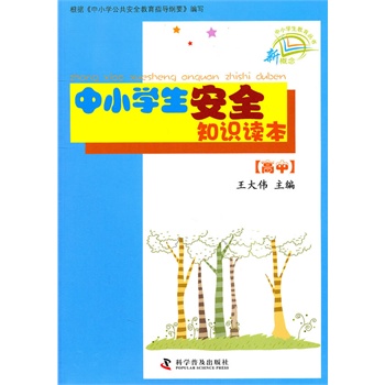 小学生怎么学新概念 21118888-1_w_2.jpg