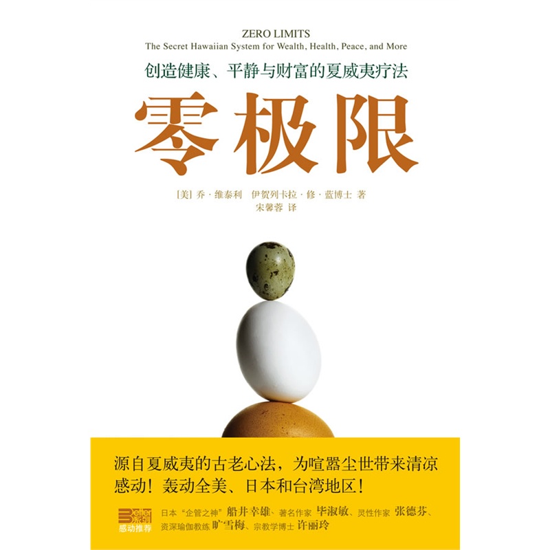 零极限