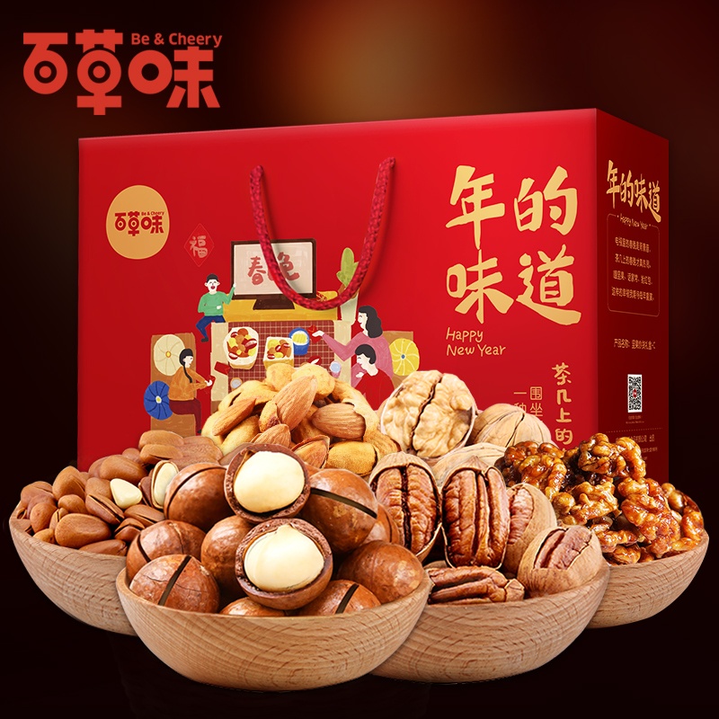 【百草味_坚果礼盒1500g】休闲零食 年货大礼包 干果特产 送礼必备 锦
