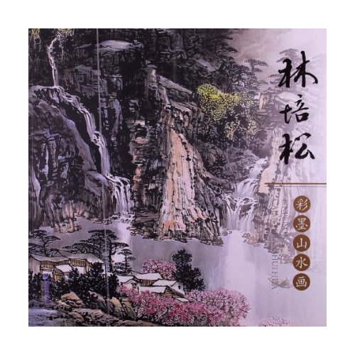 林培松彩墨山水画