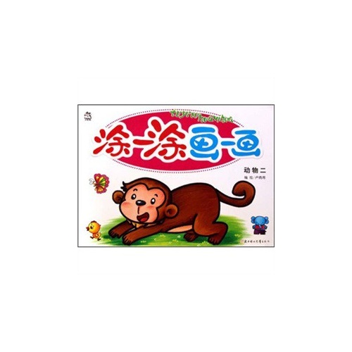 涂一涂.画一画(动物一)