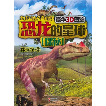 最近很火的小恐龙叫什么 23454018-1_w_1.jpg