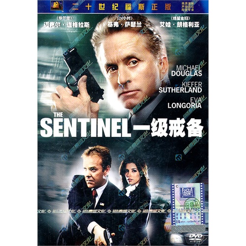 sentinel一级戒备 二十世纪福斯正版(dvd)