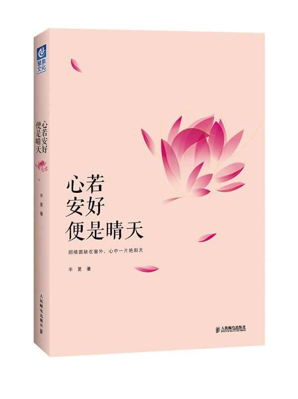 幸福安好图片,一切安好图片,安好图片_大山谷图库