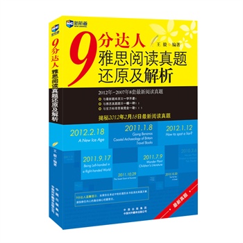 9分达人口语pdf_汤达人图片