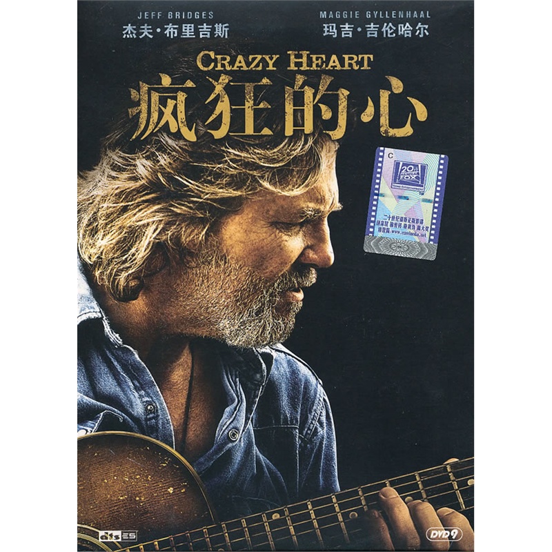 疯狂的心(dvd9)