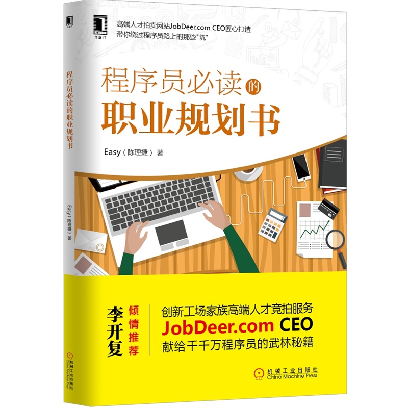 职业生涯规划书3000字完整 23685308-1_u_2.jpg