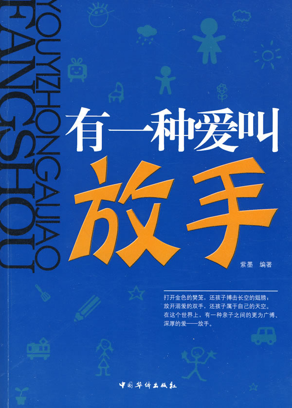放手放手图片,痛了就放手了图片,表达该放手了的图片_大山谷图库