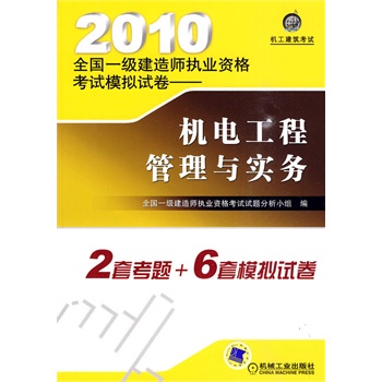 一级机电工程建造师(一级机电建造师含金量)