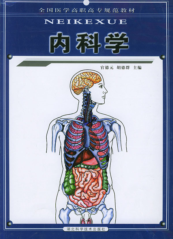 永久無料保証 生理学 解剖学 神経内科学 参考書 教科書 まとめ売り 