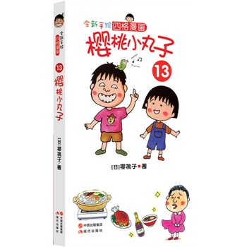 樱桃小丸子动画合集超长版 23402298-1_w_1.jpg