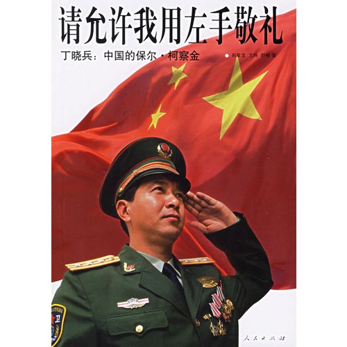 6/郝敬堂,文炜,舒畅 著/人民出版社/图书音像,图书,其他图书,政治