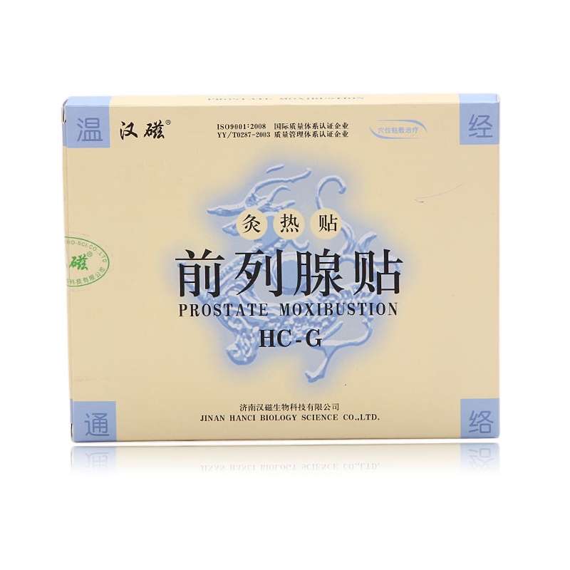 汉磁灸热贴(前列腺贴)2贴(hc-i)/盒 金象大药房