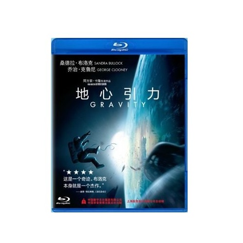 正版 蓝光碟地心引力1080p高清蓝光dvd电影碟片