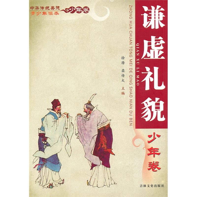 谦虚勤俭,勤俭美德,勤俭报(第2页)_大山谷图库