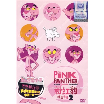 粉红豹动画片全集免费看第一集 20712278-1_w_2.jpg