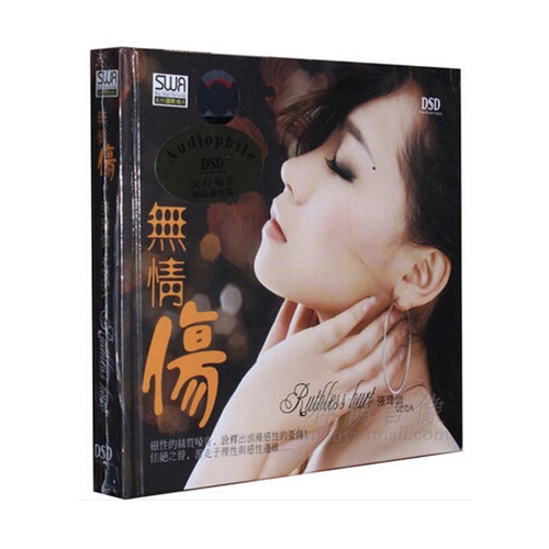 天行唱片 张伟珈 无情伤 dsd 1cd 张玮伽 碟片