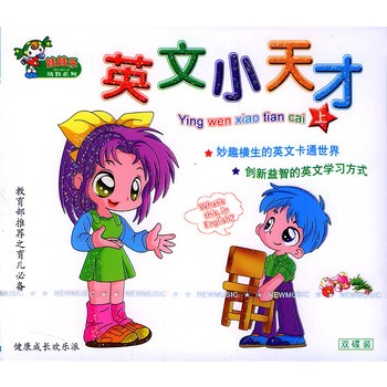 英文小天才上2vcd