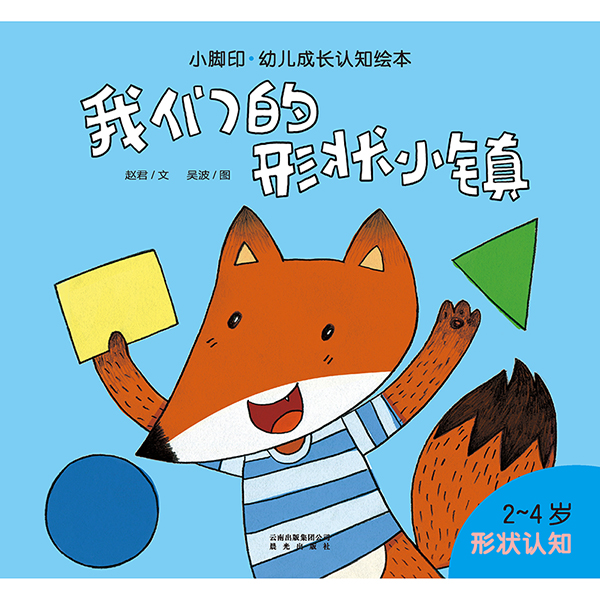 立体教育认知绘本,完美认知从这里开始!