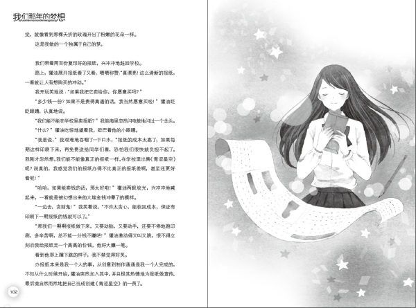 最美小说杂志 20150126095450268.jpg