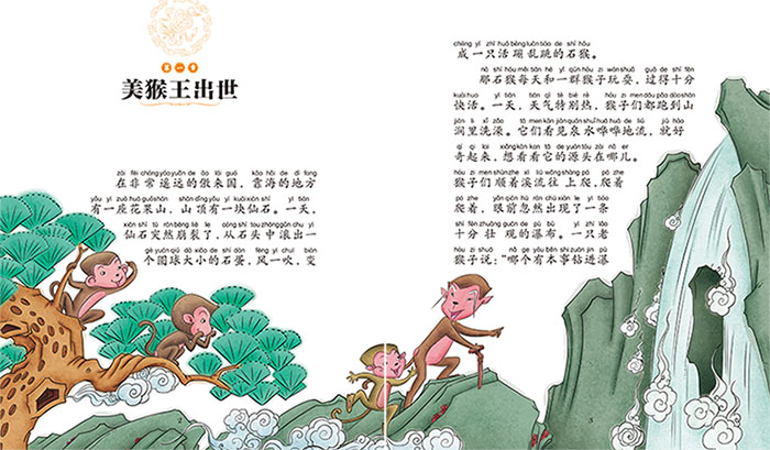 西游记故事文字版书 20150514111134628.jpg