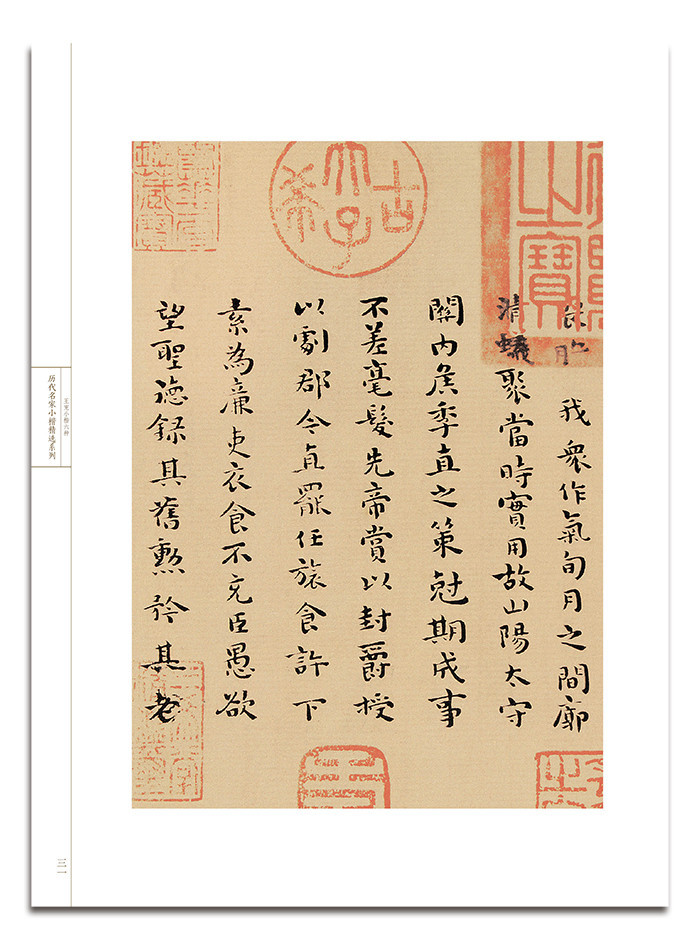 王宠小楷六种 本社编 9787549411702【参数_报价_图片】-当当触屏版