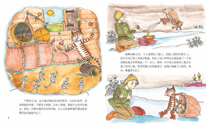 穿靴子的猫-世界名家手绘经典童话 (西)门萨·弗纳德斯 ,(西)皮拉林