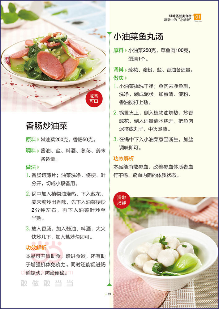 怎么选食材做菜 20151028104717178.jpg