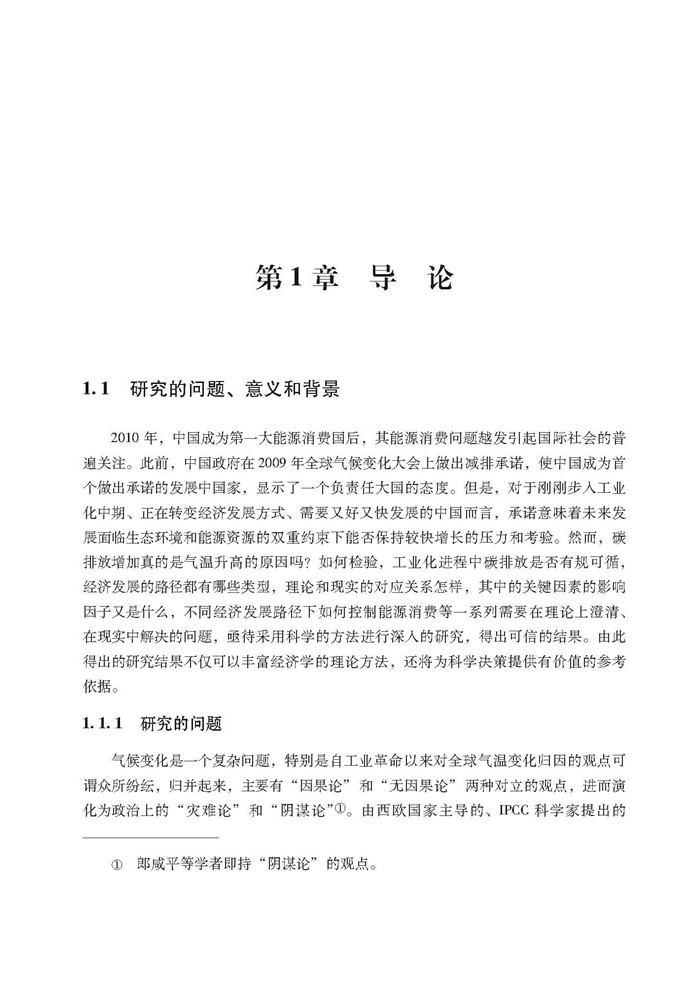 能源强度乘以经济总量_经济(2)