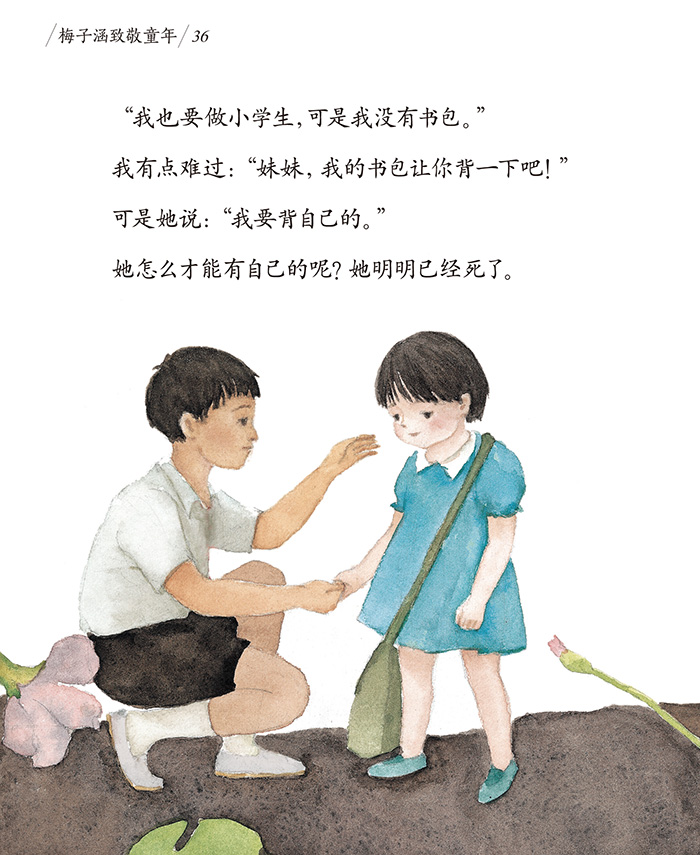 梅子涵致敬童年-蓝裙子