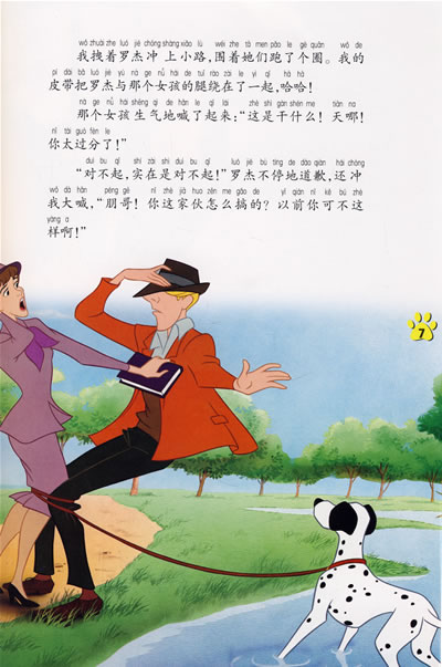 101忠狗迪士尼经典故事丛书详细介绍