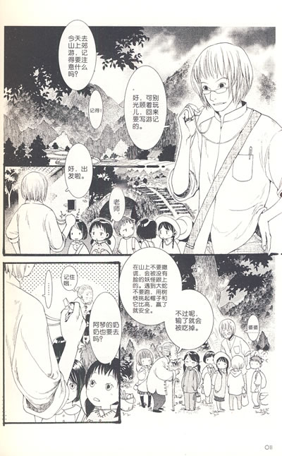 【正版包邮】子不语1-3(赠素描本)子不语全集 夏达漫画!共3本