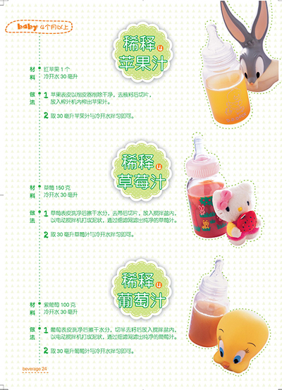 适合小孩的营养补充产品推荐 23249698_1211740.jpg