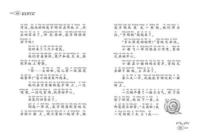 小鱼儿简谱_小鱼儿儿歌简谱(3)