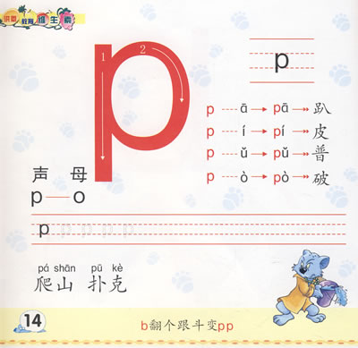 P的笔顺,q的笔画,的笔顺_大山谷图库