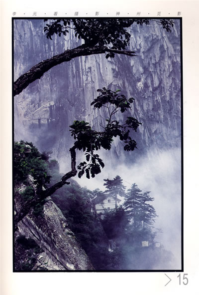 李元看摄影——神州觅影