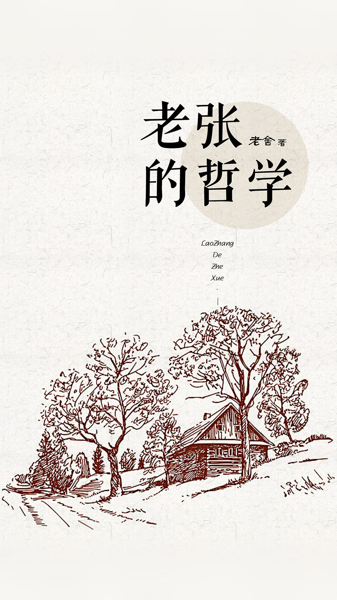 电必权版化授的所el老阅e侵有文京i子名c哲公:商究制当有息由发限行与