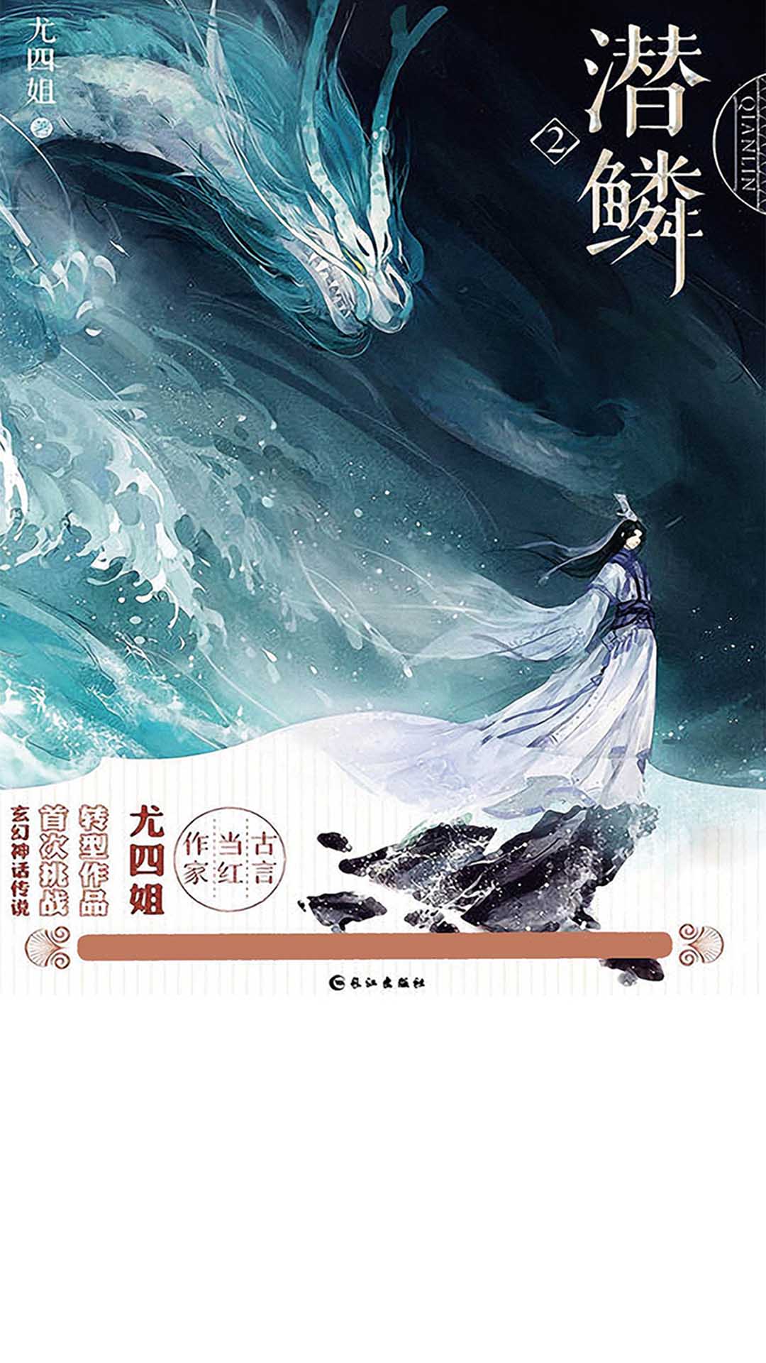 当当阅读器 - 潜鳞2